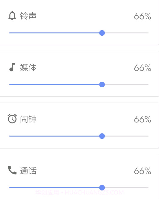 音量君v1.0.13截图