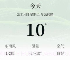 农民工程测亩仪v3.1.9截图