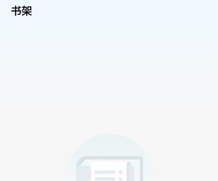 臻选书v1.9截图