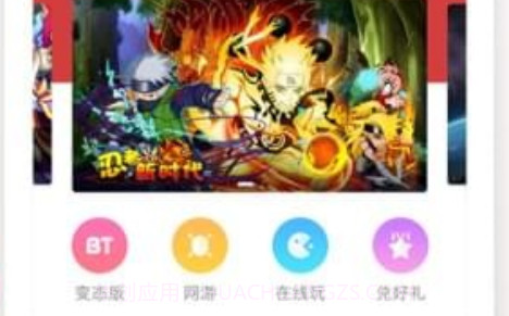 虫虫游戏助手v4.3.10截图