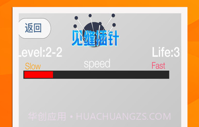 见缝插针v1.0.12截图