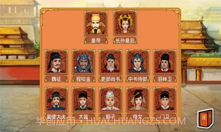 皇后养成记v1.6截图