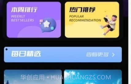 美兰主题壁纸v1.9截图