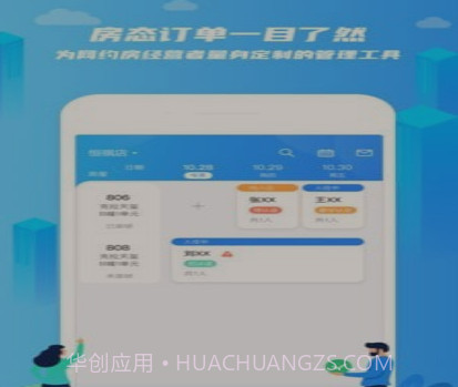 在线前台v1.1.10截图