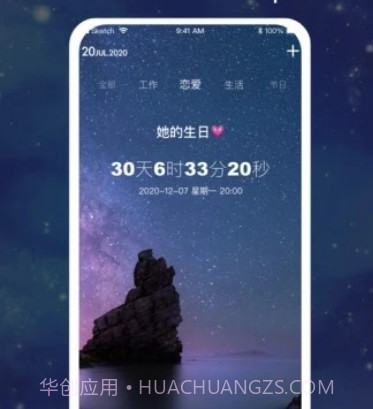 时间叮咚v1.12截图
