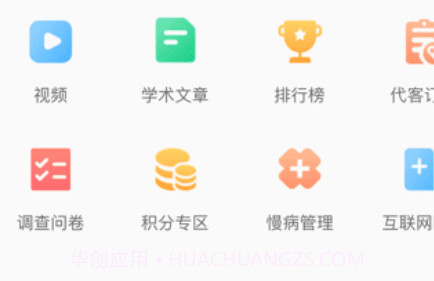 阿康本地健康v1.0.6.94截图