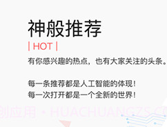 今日热点头条v3.0.0.5截图