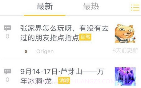 背包客v2.3.12截图