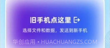 今日换机克隆v1.13截图