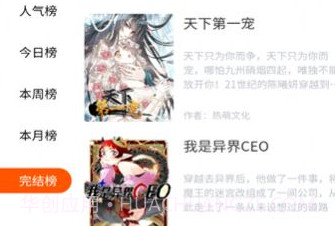 璃米漫画v1.0.11截图