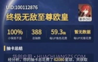 崩坏星穹铁道助手v2.67.9截图