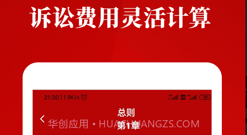 民法典手册v1.1.14截图