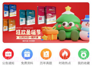 星兴网科v1.6截图