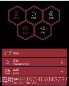 小忙牛控车v1.12截图
