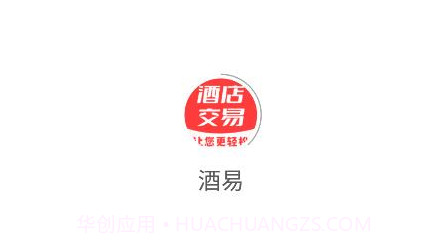 酒易酒店经营v1.0.10截图
