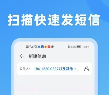 扫描拨号王v2.0.17截图