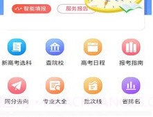 乐侃考学v2.3.11截图