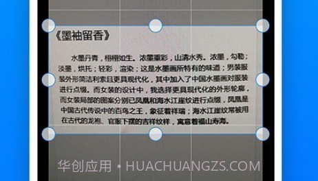 扫描王图片识别v1.6.10截图