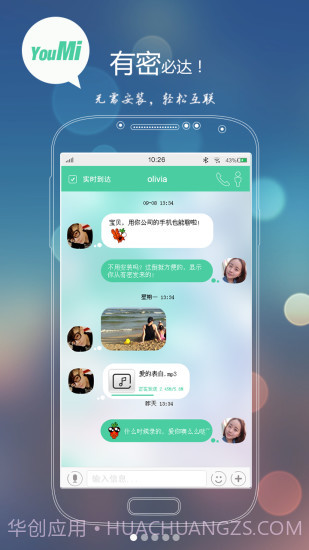 有密2.4.5125截图