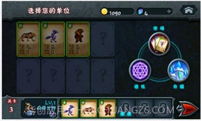 万兽争霸1.2.12截图