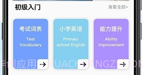 全能翻译v1.5截图