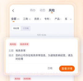 八戒企业管家v1.0.9截图