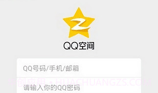 qq空间万能查看器V1.2.6截图