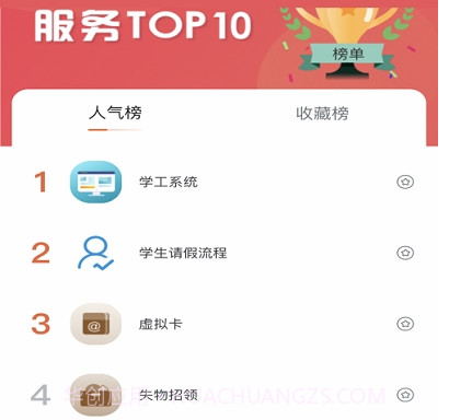 i平院v1.0.11截图