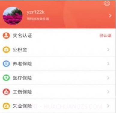 镇江镇合意v5.4.11截图