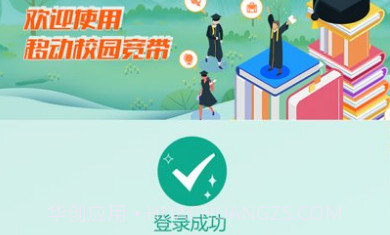 甘肃移动校园宽带V1.0.12截图