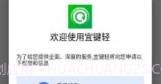 宜键轻v1.0.9截图