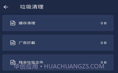 一键清理杀毒官方版v12.0.8截图