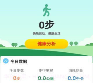 金牛计步v1.0.14截图