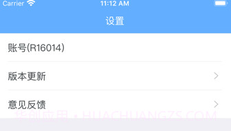 你好苏大应用v1.31.5截图