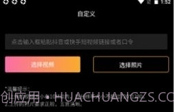 优脸ufacev1.2.6截图
