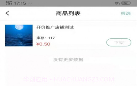 大商人v1.0.15截图