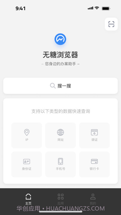 无糖浏览器1.1.7截图