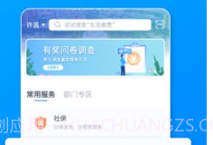 i许昌v1.7截图