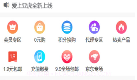 爱上亚虎v1.0.70截图