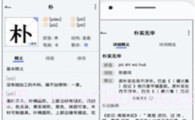 斑马词典最新版V1.4截图