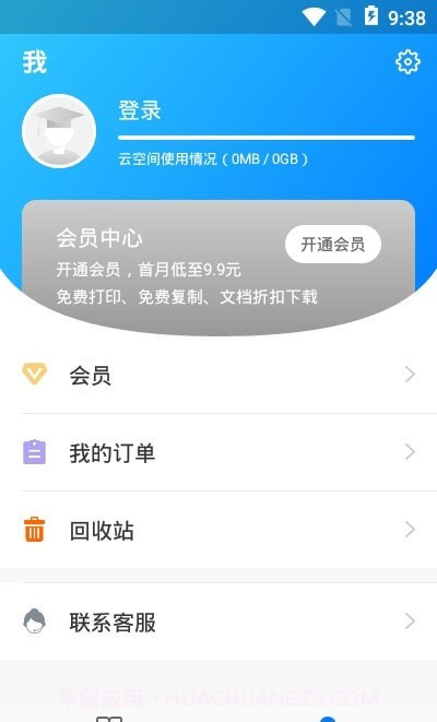 稻壳阅读器1.0.13截图