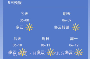 莱西天气预报v1.0.10截图