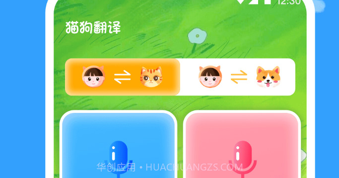 狗狗翻译助手V2.0.11截图