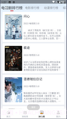 一念视界3.2.4截图
