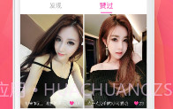 闲颜聊天免费版V1.6.6截图