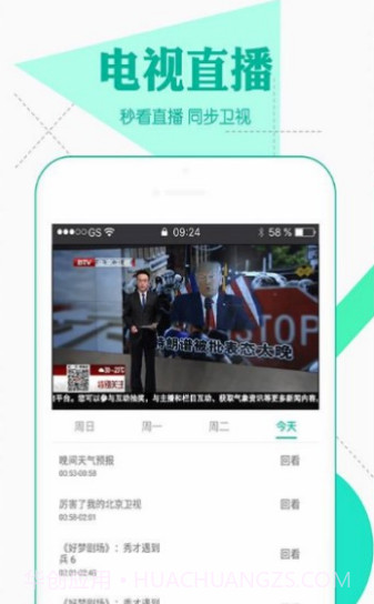 微风影视1.2截图