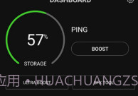 三星游戏助推器V2.2.9截图