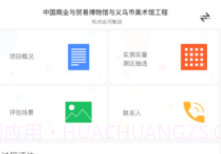 五洲飞检v1.0.10截图