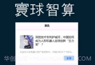 寰球智算v1.0.9截图