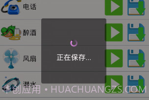 层次变声v1.7截图